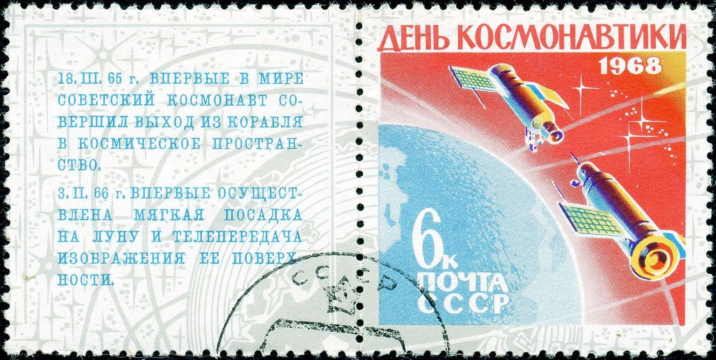 Cosmonautics Day