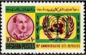 Stamp, Uniorf, Afghanistan,  