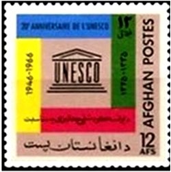 Stamp, Unesco, Afghanistan,  , UNESCO