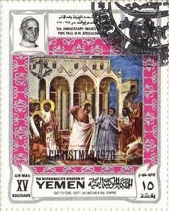 Stamp, The expulsion from the temple, by Giotto, Yemen, Kingdom,  , Christmas