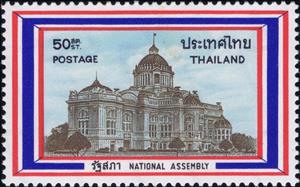 Stamp, National Assembly Building, Thailand,  