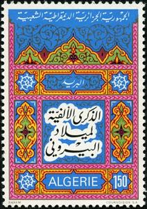 Stamp, Ornaments, Algeria,  