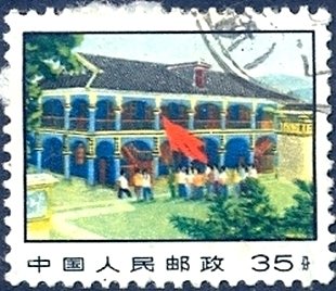 Conference building, Tsunyi
