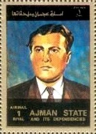 Stamp, Wernher von Braun, Ajman,  