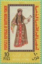 Stamp, Girl with Pitcher, Yemen,  