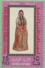 Stamp, Woman in veil, Yemen,  