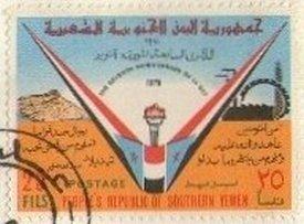 Stamp, Torch and Flags, Yemen,  