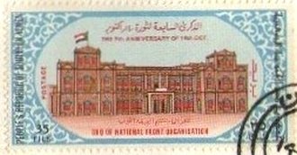Stamp, National Front H.Q., Yemen,  