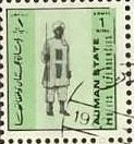 Stamp, Dervish - Sudan 1880, Ajman,  