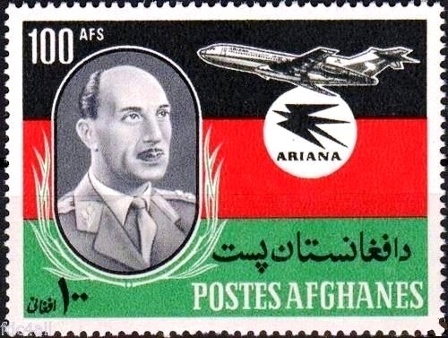 Zahir Shah and Kabul Airport