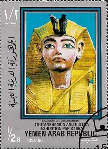 Stamp, Chaouabti of Toutankhamon, Yemen, Arab Republic,  , Paintings