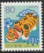 Year of the Tiger