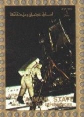 Stamp, Astronaut enters the moon, Ajman,  