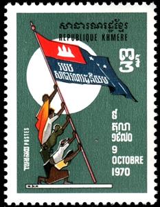 Stamp, Khmer Republic, Cambodia,  , Commemoration, Politics