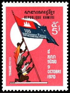 Stamp, Khmer Republic, Cambodia,  , Commemoration, Politics