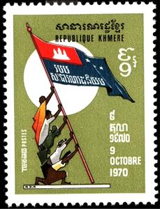 Stamp, Khmer Republic, Cambodia,  , Commemoration, Politics
