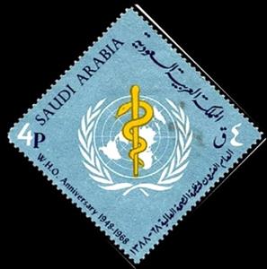 Stamp, Emblem, Saudi Arabia,  , W.H.O.