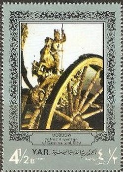 Stamp, Art Treasures, Yemen, Arab Republic,  