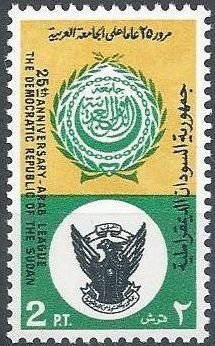 Arab League Emblem