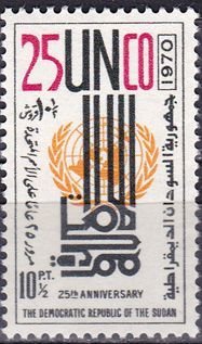 Stamp, UN Emblem, Sudan,  