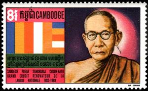Stamp, Chuon-Nath, Cambodia,  , Linguists