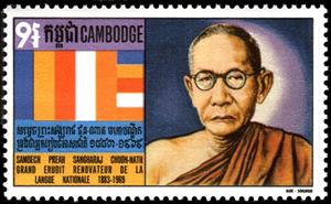Stamp, Chuon-Nath, Cambodia,  , Linguists