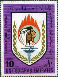 Stamp, Emblem, United Arab Emirates,  