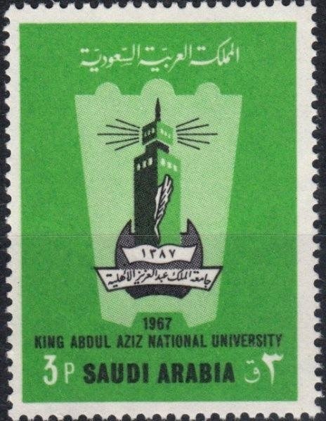University Minaret