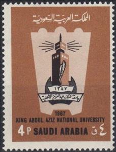 Stamp, University Minaret, Saudi Arabia,  , Universities