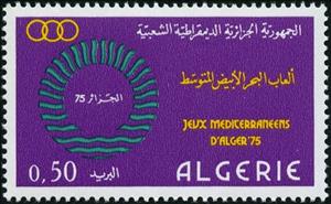 Stamp, Emblem of the Games, Algeria,  
