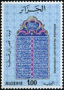 Stamp, Mosaik, Constantine, Algeria,  