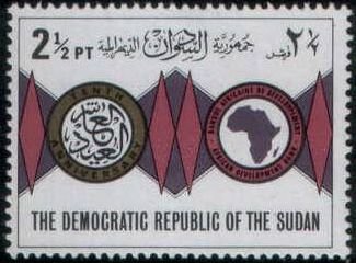 Stamp, Emblem with Map, Sudan,  , Banks