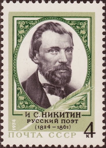 150th Birth Anniversary of I.S.Nikitin.