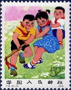 Stamp, "Children's Progress", China, People's Republic,  , Children
