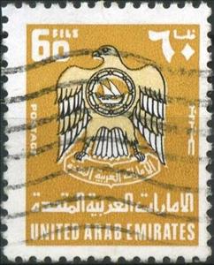 Stamp, Coat of Arms, United Arab Emirates,  