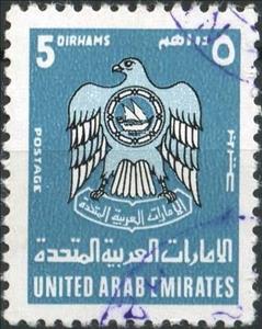 Stamp, Coat of Arms, United Arab Emirates,  
