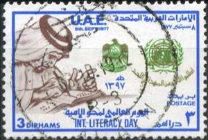 Stamp, Reading Man, United Arab Emirates,  