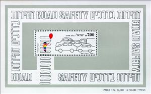 Souvenir Sheet, Road Safety, Israel,  , Roadsafety