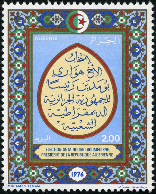 Text in Arabian