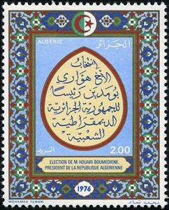 Stamp, Text in Arabian, Algeria,  