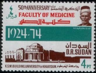 Stamp, K.S.M. Building, Sudan,  , Universities