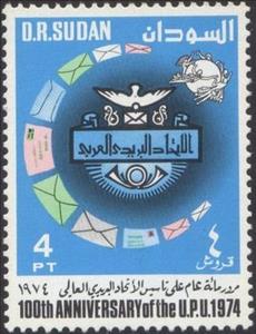 Stamp, UPU Emblem, Sudan,  , UPU