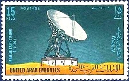 Stamp, Satellite dish, United Arab Emirates,  