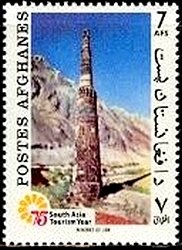 Stamp, Minaret of Jam, Afghanistan,  , Ruins