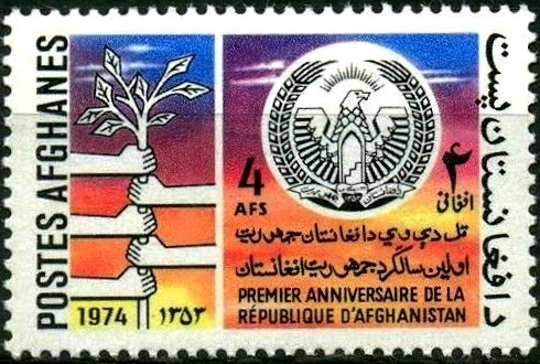 Arms of Afghanistan and Symbol of Cooperation