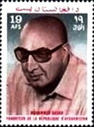 Stamp, Mohammed Daoud Khan, Afghanistan,  