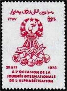 Stamp, World Literacy Day, Afghanistan,  