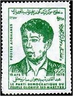 Stamp, Heroes of Afghanistan, Afghanistan,  