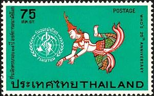 Stamp, WHO emblem and Deity, Thailand,  , W.H.O.