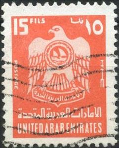 Stamp, Coat of Arms, United Arab Emirates,  